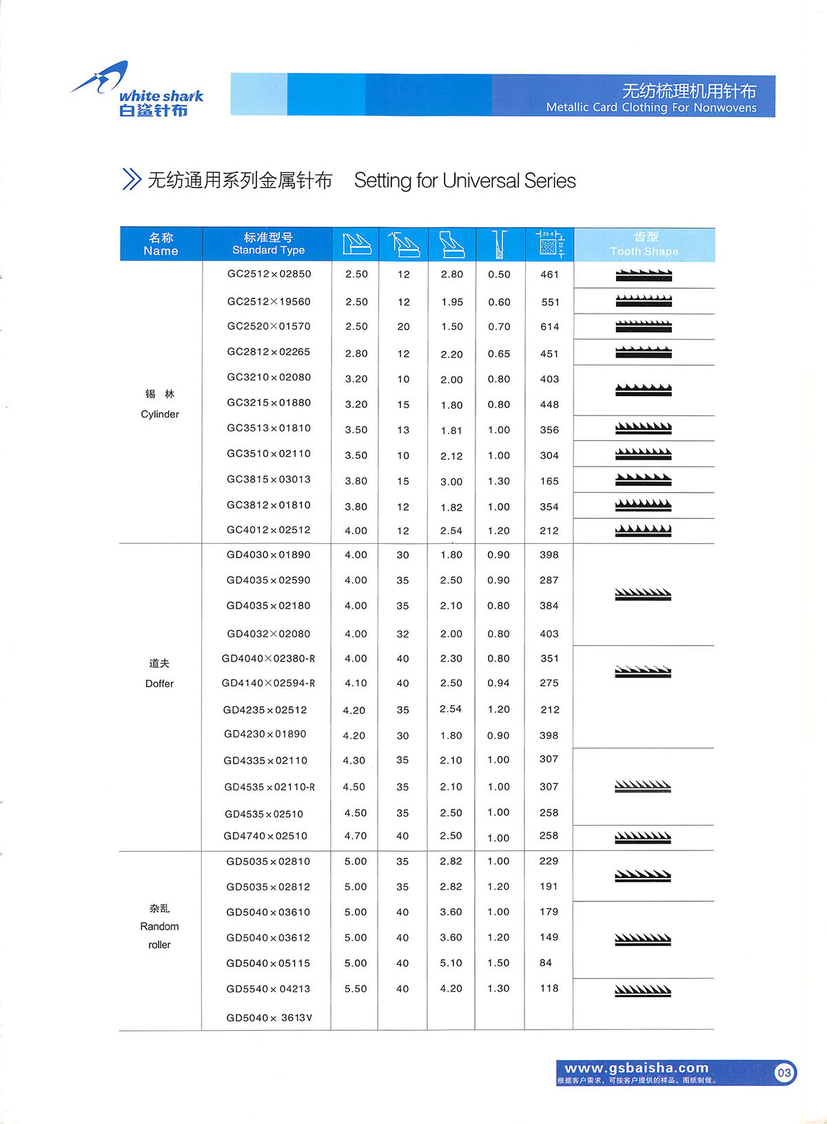 無(wú)紡針布 